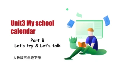 Unit 3 My school calendar Part B  Let's talk课件（共29