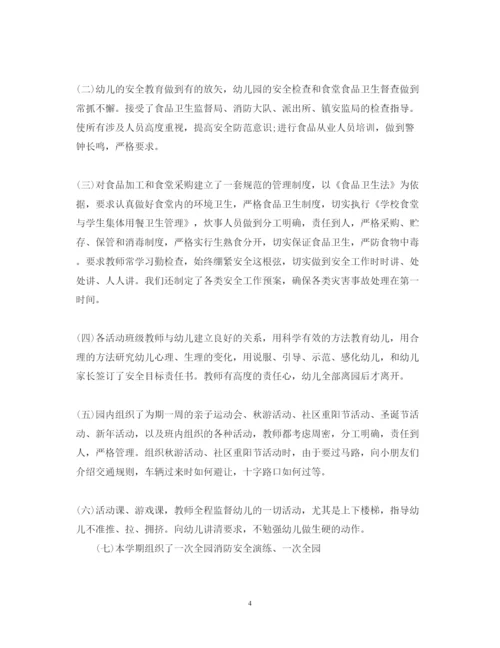 精编年幼儿园安全工作心得体会范文.docx