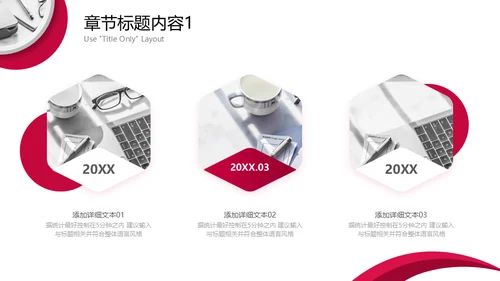 HR个人简历自我介绍自荐通用PPT模板