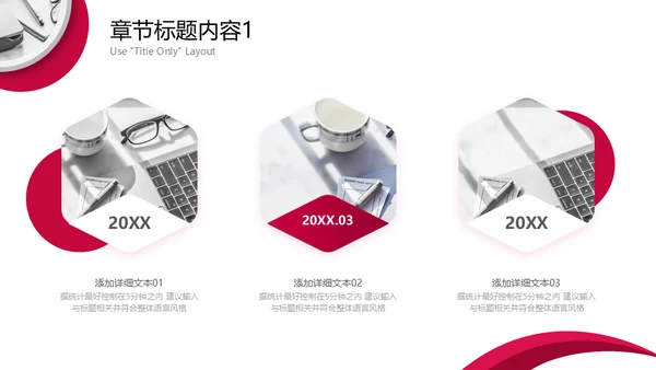 HR个人简历自我介绍自荐通用PPT模板