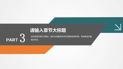 教育培训虚拟化教学通用PPT模板