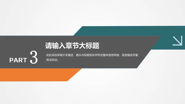 教育培训虚拟化教学通用PPT模板