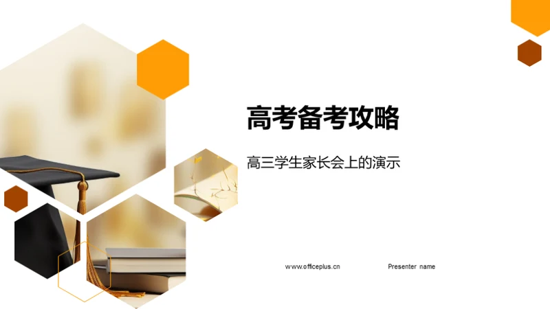 科技风教育培训教学课件PPT模板