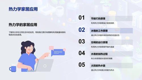 理科教师物理教学PPT模板