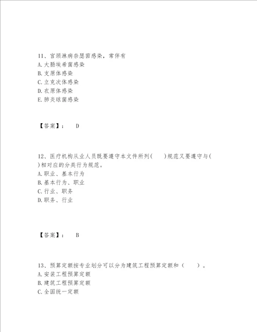 2022年最新二级造价工程师之安装工程建设工程计量与计价实务题库精选题库及参考答案（培优A卷）