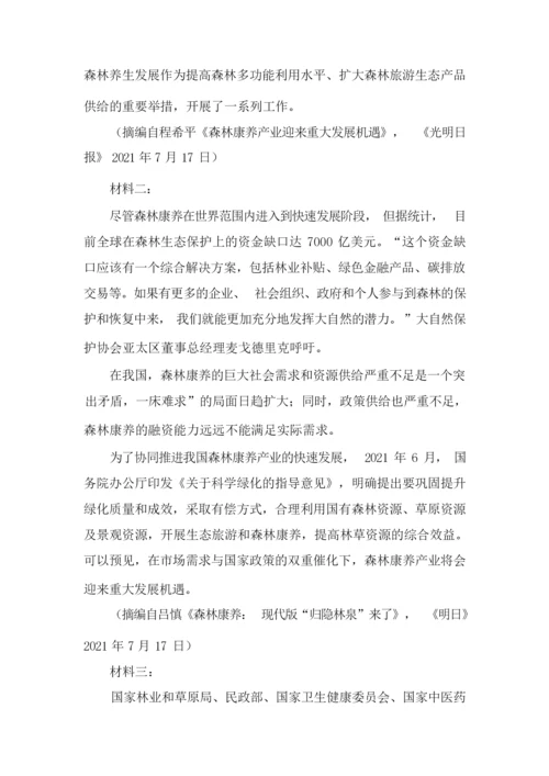 2022年高考全国甲卷地区11月联考语文试题1.docx