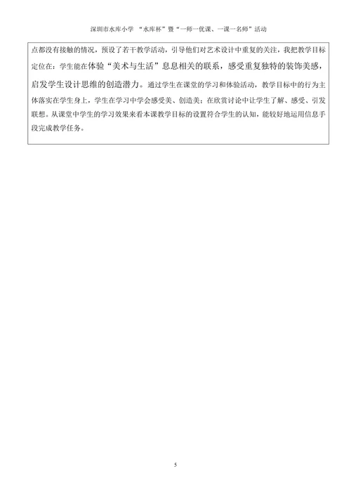 《重复与渐变---重复(设计