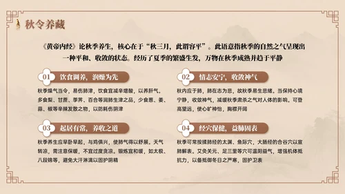 棕色系中国风中医课堂PPT模板