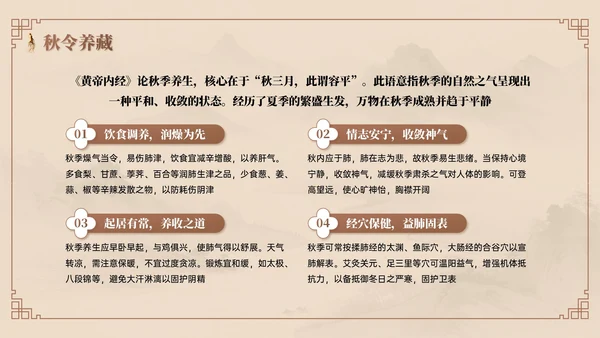 棕色系中国风中医课堂PPT模板