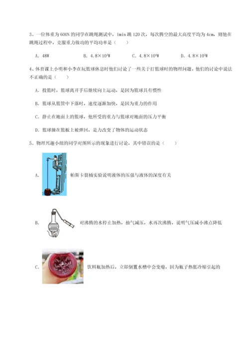 第二次月考滚动检测卷-重庆市实验中学物理八年级下册期末考试专项测评试卷（含答案详解）.docx