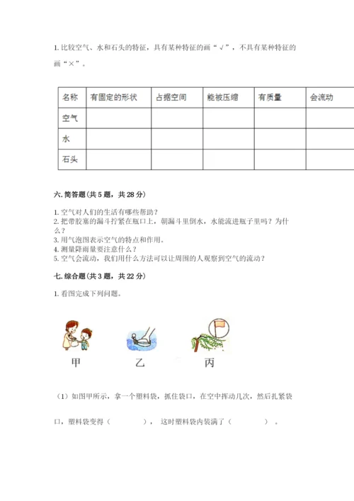 教科版三年级上册科学期末测试卷及答案（全优）.docx