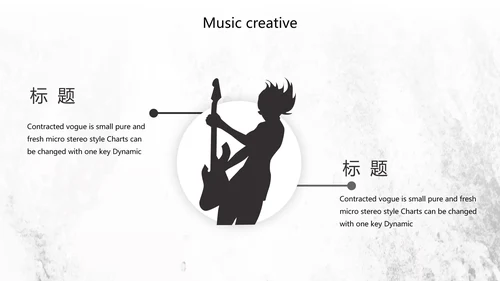 黑白创意复古音乐主题动态PPT模板