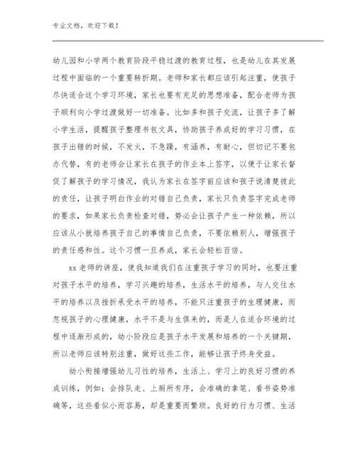 最新暑期教师心得体会范文27篇.docx