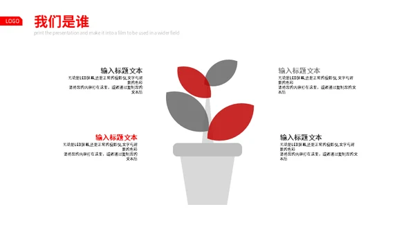 秋季校园招聘商务通用PPT模板