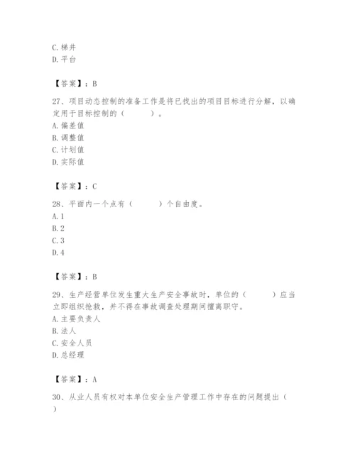 2024年材料员之材料员基础知识题库【考试直接用】.docx