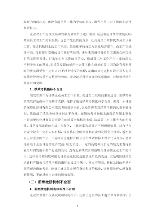 论文三稿（杨婷）.docx