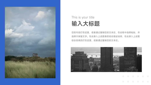蓝色实用几何简约学习汇报PPT模板