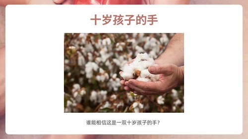 咖色简约实拍关爱他人PPT课件