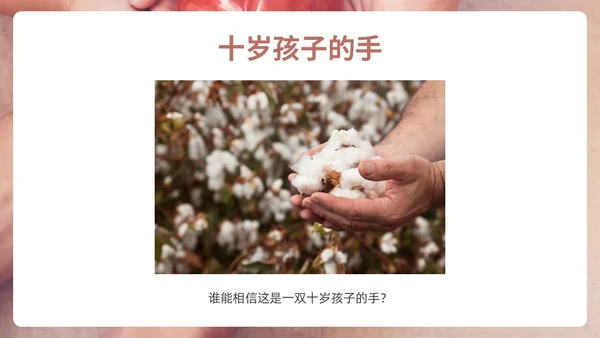 咖色简约实拍关爱他人PPT课件