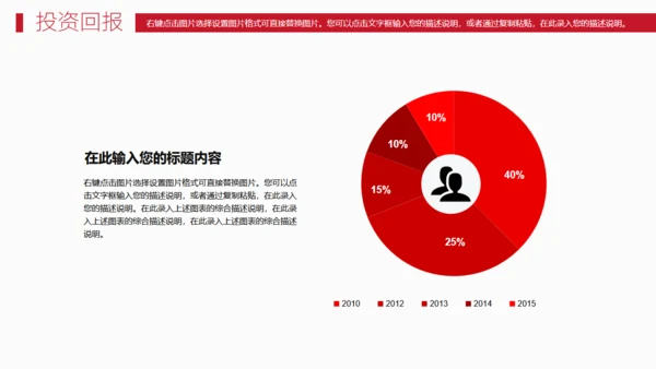 航海家商业计划书通用PPT模板
