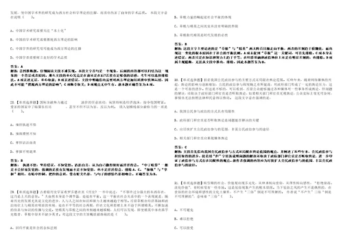 2022年11月四川省泸州市交通运输综合行政执法支队招考9名劳动合同制工作人员412322上岸高频考点版3套含答案带详解第1期