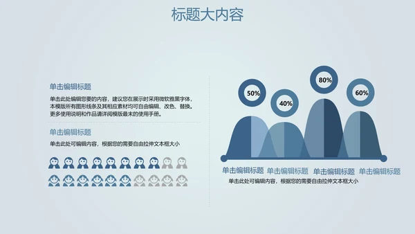 创意掌上智能城市建设动态PPT