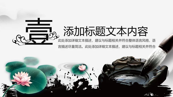 古典大气水墨中国风书法培训动态PPT模板