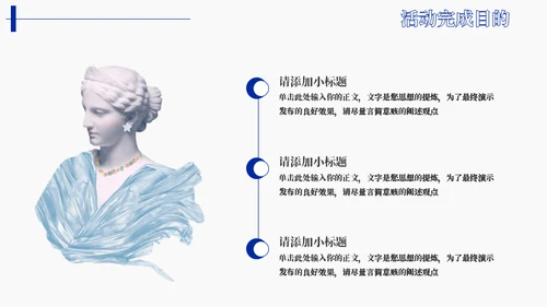一枝花艺术美术活动策划通用PPT模板