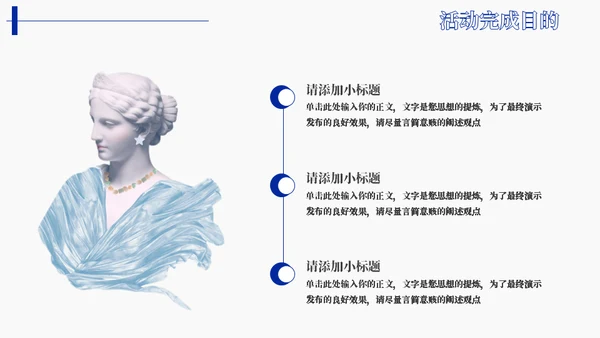 一枝花艺术美术活动策划通用PPT模板