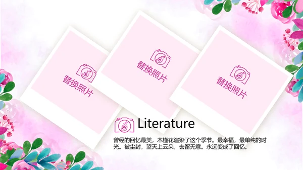粉色小清新春季旅游电子相册动态PPT