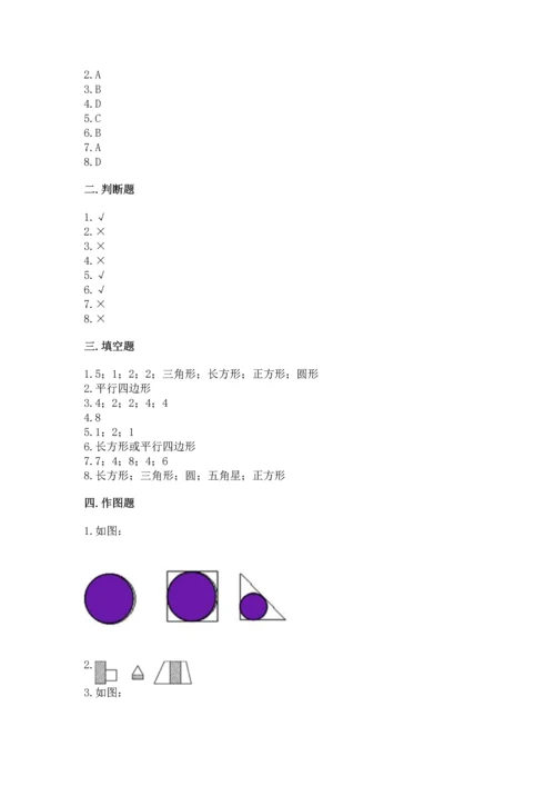 苏教版一年级下册数学第二单元 认识图形（二） 测试卷含答案（综合卷）.docx