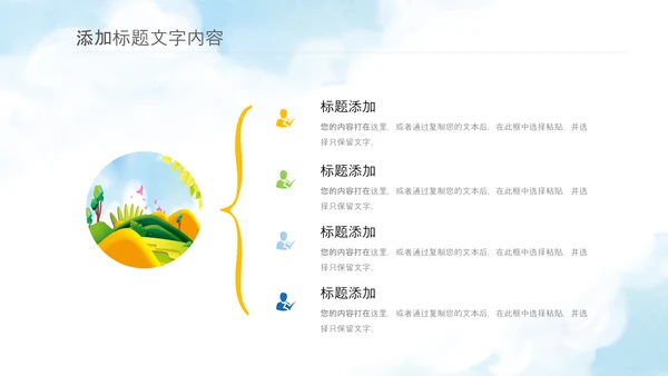 学习乡村振兴战略规划新农村建设PPT