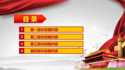 中国税务国税局地税通用PPT模板