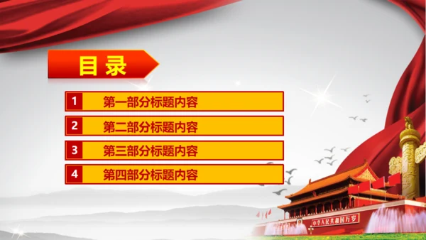 中国税务国税局地税通用PPT模板