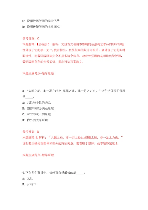 福建省连江生态环境局关于招考1名劳务派遣性质工作人员模拟卷练习题0