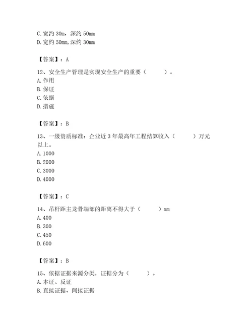 2023年施工员（装饰施工专业管理实务）题库真题汇编