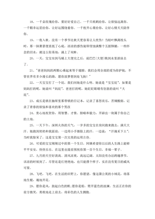 欣赏孩子快乐成长的语10篇.docx