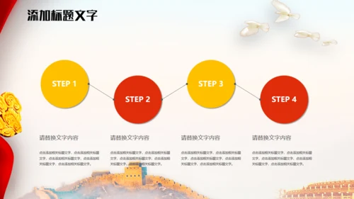 中国风庆中秋迎国庆通用PPT模板