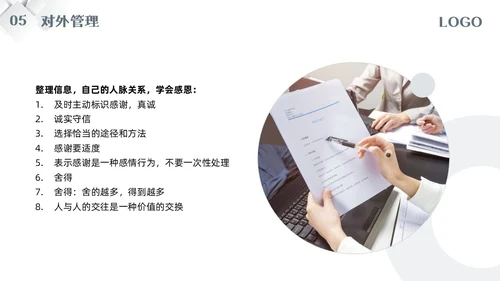 深色简约五维管理PPT模板宣传PPT动态PPT领导力