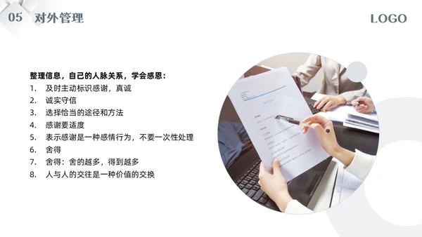 深色简约五维管理PPT模板宣传PPT动态PPT领导力
