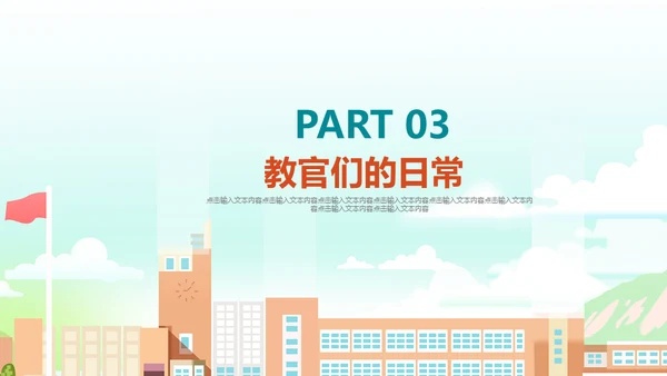 清新风格学生军训风彩通用PPT模板