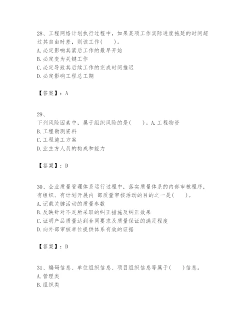 2024年一级建造师之一建建设工程项目管理题库精品【典优】.docx