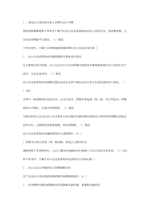 2023年继续教育题目.docx