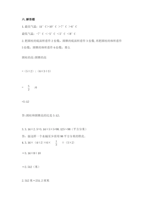 定西县六年级下册数学期末测试卷（模拟题）.docx