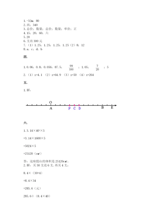 青岛版六年级数学下学期期末测试题含完整答案【历年真题】.docx