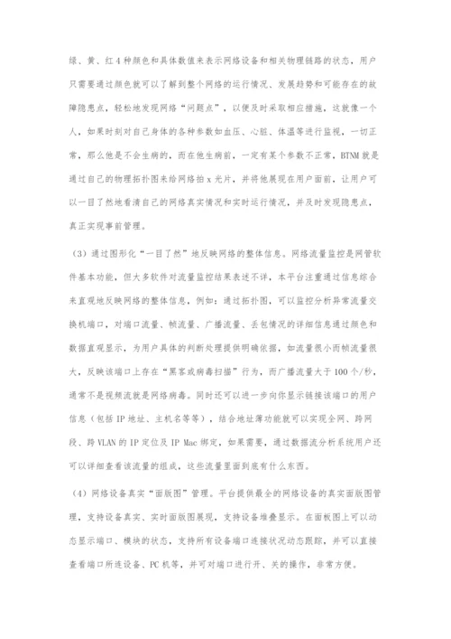 基于ITIL的智能网络运维协作支撑平台的设计.docx