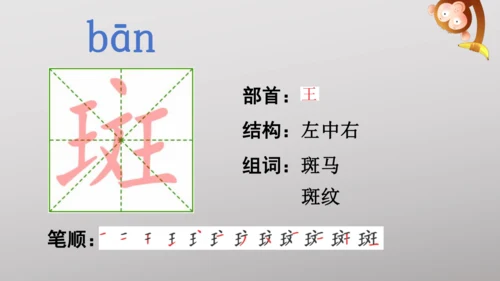 11 宇宙生命之谜   课件