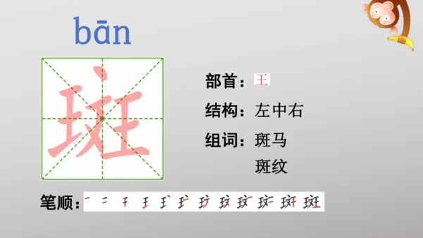 11 宇宙生命之谜   课件