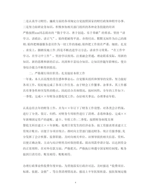 精编财务培训心得体会范文2.docx
