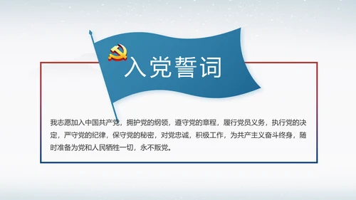 反腐倡廉纪念监察党建动态动态PPT